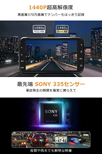 ドライブレコーダー 前後カメラ 【SONY製IMX335センサー＆360度 回転