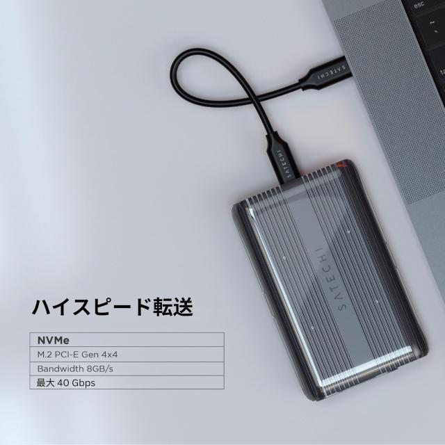 Satechi USB4 M.2 NVMe SSD 外付け Pro エンクロージャー (40Gbps 高速