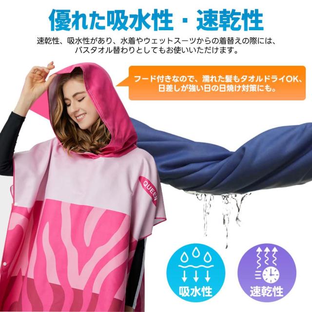 Besince お着替えポンチョ タオルポンチョ マイクロファイバー フード