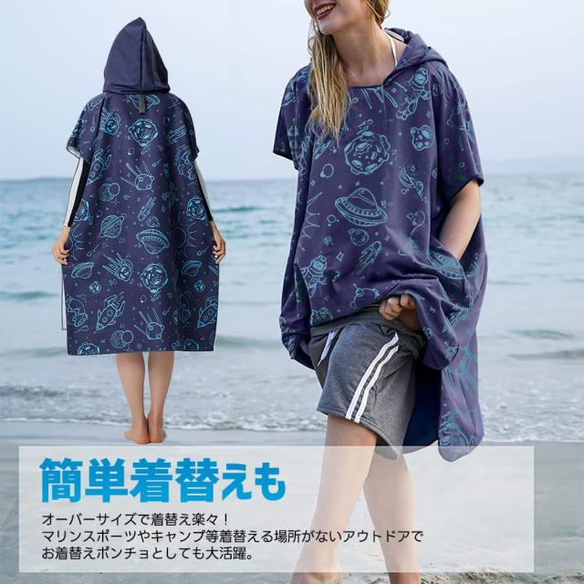 Besince お着替えポンチョ タオルポンチョ マイクロファイバー フード