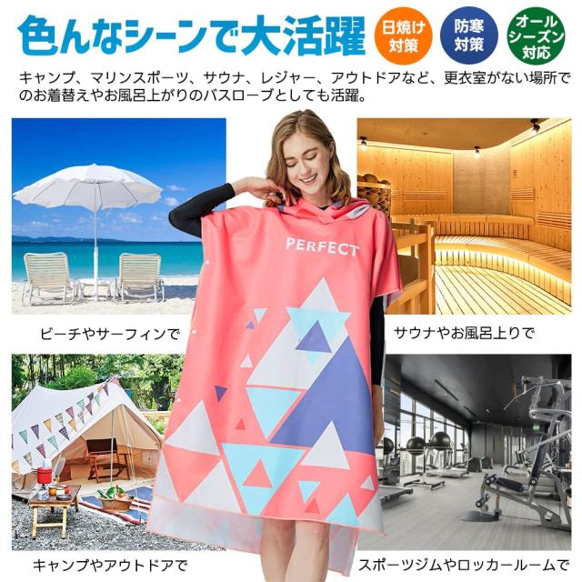 フード付きストライプ 着替え用ポンチョ Besince お着替えポンチョ