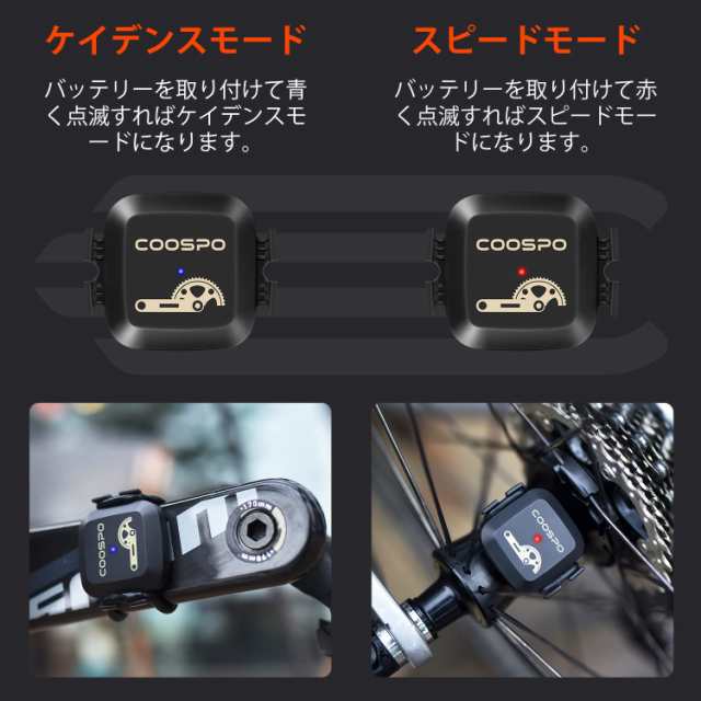 COOSPO BC107 サイクルコンピュータ GPS サイコン ワイヤレス 自転車スピードメーター Bluetooth5.0＆ANT+対応 スピード/ケイデンスセンの通販はau  PAY マーケット - Treasure-Moments au PAY マーケット店 | au PAY マーケット－通販サイト