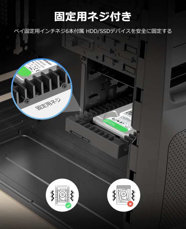 ORICO 2.5 → 3.5変換 2.5インチ HDD / SSD 変換マウンタ SATAインターフェース内蔵 HDDケース 3.5インチ 変換ブラケット  ネジ付き ブラの通販はau PAY マーケット - アブソリュート au PAY マーケット店 | au PAY マーケット－通販サイト