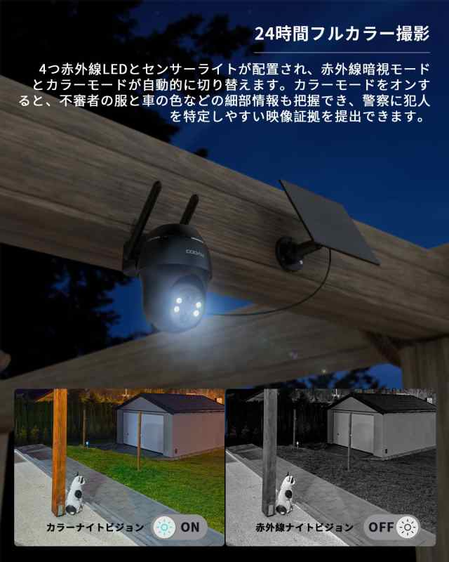 2024年最新・WIFI/電源不要・SIMカード付属】COOAU 4G LTE通信