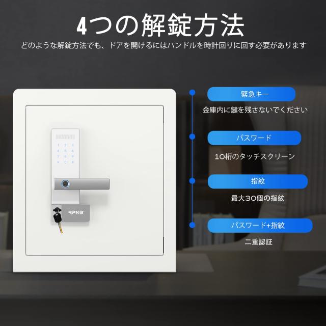 RPNB 金庫 防犯金庫 保管庫 スマートタッチスクリーン音声提示金庫 二