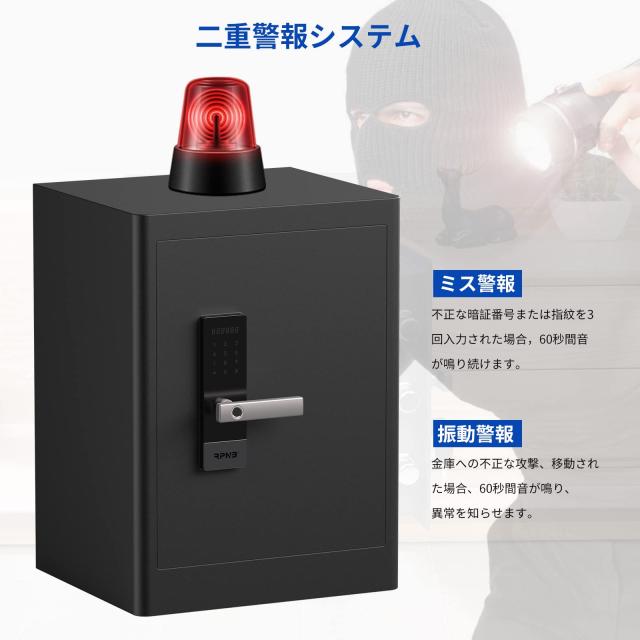 RPNB 金庫 防犯金庫 保管庫 スマートタッチスクリーン音声提示