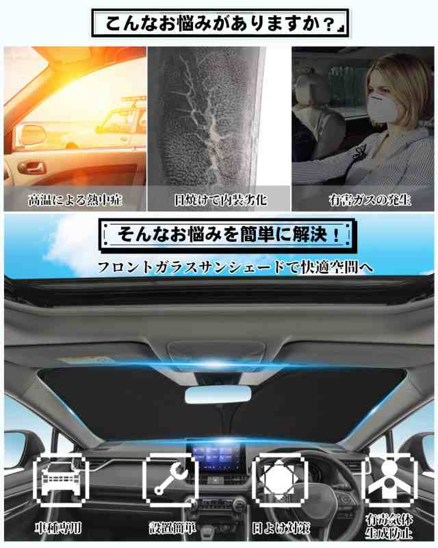 WEIPIN 新型 トヨタ RAV4 フロント サンシェード RAV4 PHV/ RAV4 50系 MXAA5#/AXAH5#/AXAP54型 専用  サンシェード 車 フロント ガラス用 の通販はau PAY マーケット - Ｅ４Ｌｉｆｅ | au PAY マーケット－通販サイト