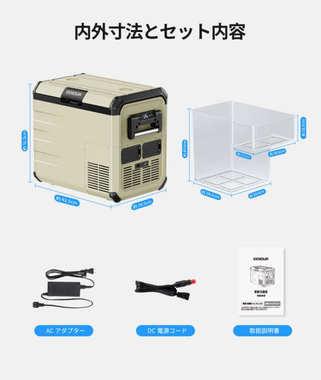 EENOUR 車載冷蔵庫 D45 45L -20℃〜10℃ バッテリー内蔵可能 両開きフタ コンプレッサー式 4WAY電源対応 AC100V  DC12V/24V ポータブル冷の通販はau PAY マーケット - hkマーケット | au PAY マーケット－通販サイト