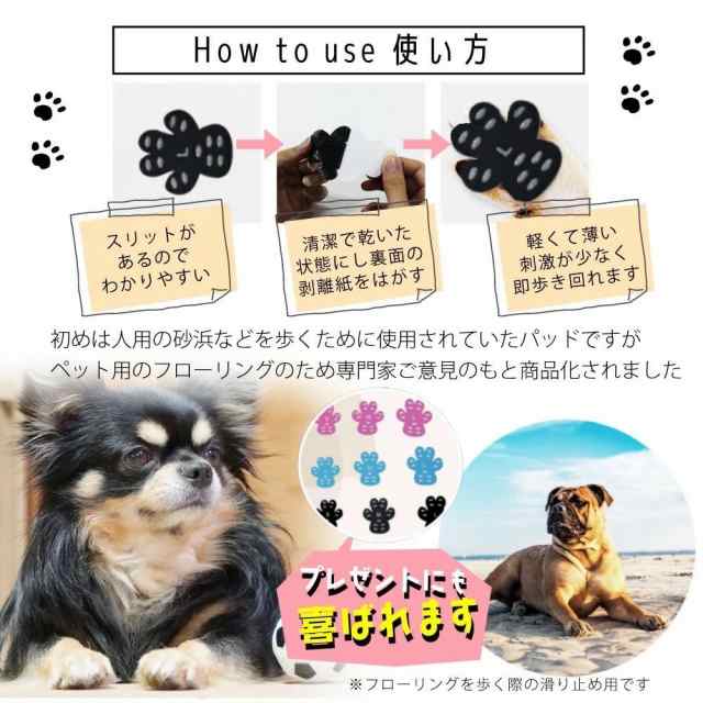 SATiNU 犬用滑り止めパッド 肉球シール 肉球 保護 傷防止 フローリング