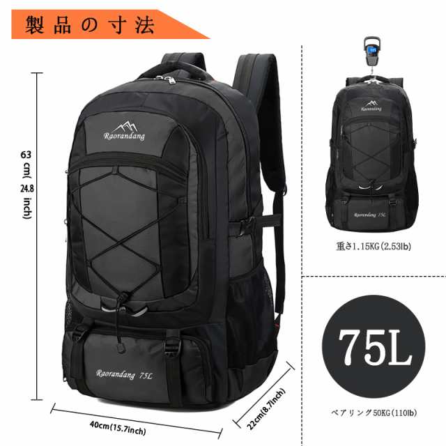 RaoRanDang] 【アップグレード版-YKKジッパー】登山リュック 防水軽量耐久性75L大容量ハイキングバックパック+レインカバー  ハイキングの通販はau PAY マーケット - Litlulu Meena | au PAY マーケット－通販サイト