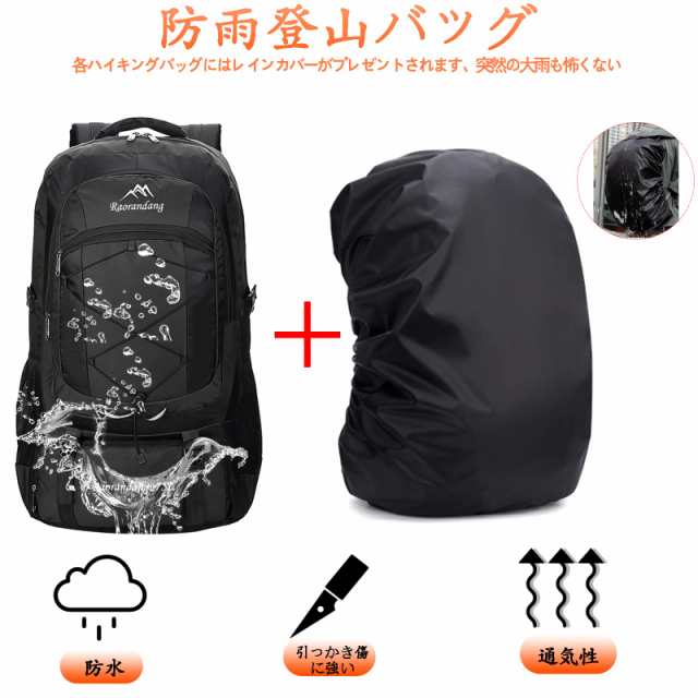 RaoRanDang] 【アップグレード版-YKKジッパー】登山リュック 防水軽量耐久性75L大容量ハイキングバックパック+レインカバー  ハイキングの通販はau PAY マーケット - Litlulu Meena | au PAY マーケット－通販サイト