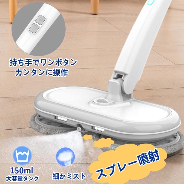 GOBOT 電動モップ コードレス回転モップクリーナー 軽量化 回転モップ 1台4役 水噴射 モップクリーナー 200回/分 替えモップ6枚付き 拭き_1