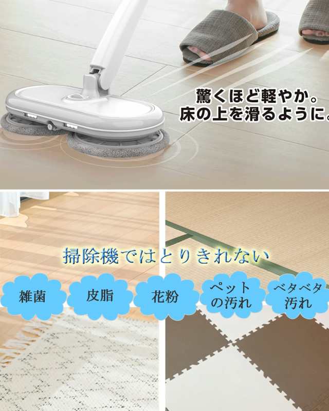 GOBOT 電動モップ コードレス回転モップクリーナー 軽量化 回転モップ ...