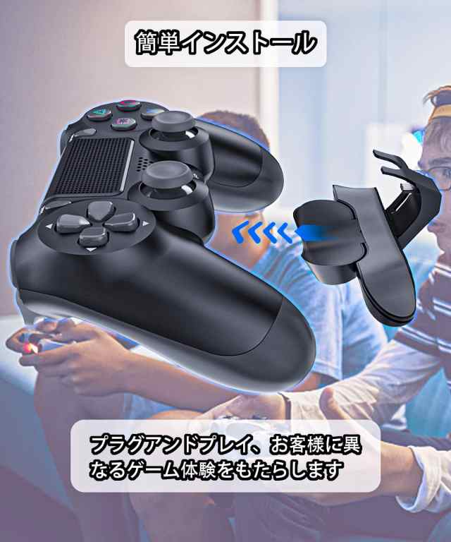 2023年度 PS4 背面ボタンアタッチメント】PS4 コントローラー用 背面 ...