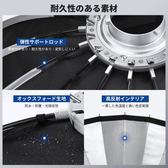 NEEWER 120cm ソフトボックス パラボリック クイック