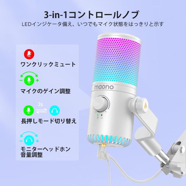 MAONO USB コンデンサーマイク ゲーミングマイク PC マイク 専用