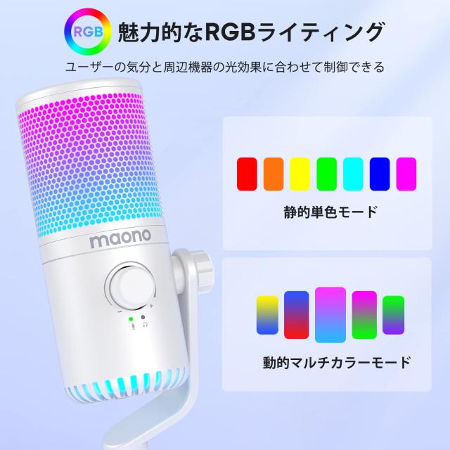 MAONO USB コンデンサーマイク ゲーミングマイク PC マイク 専用
