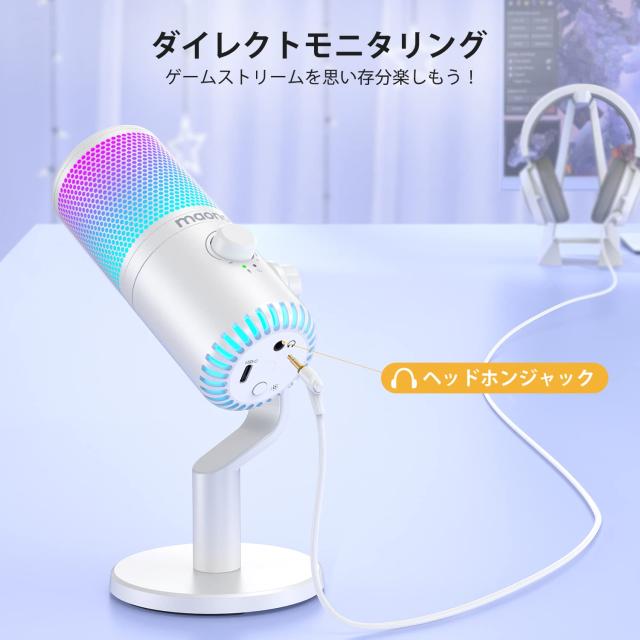 MAONO USB コンデンサーマイク ゲーミングマイク PC マイク 専用ソフトウェア RGBライティング ヘッドホン出力端子あり 単一指向性 プラ_4