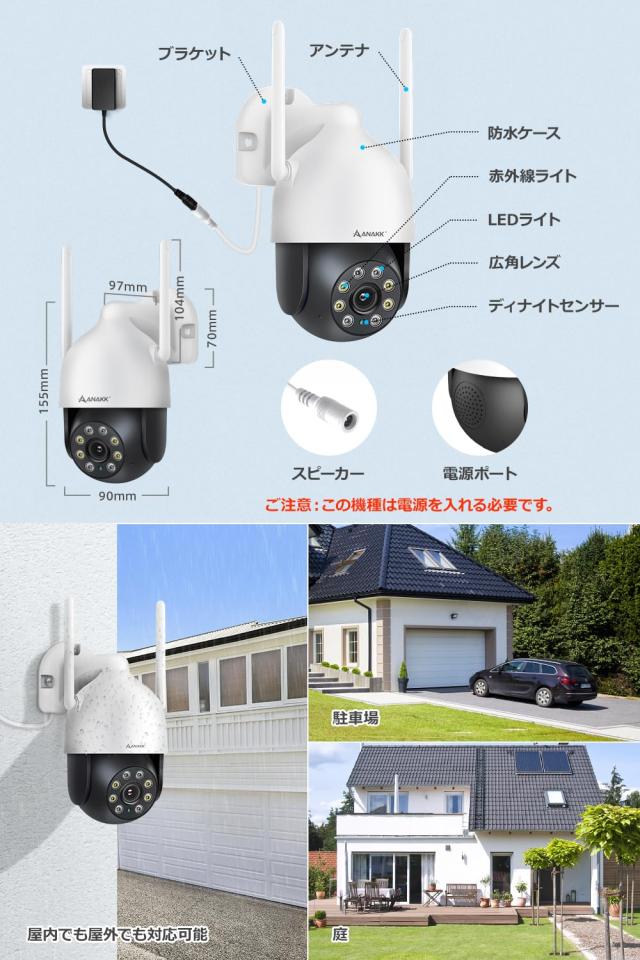 防犯カメラ 屋外 ワイヤレス モニター付き AI人体検知 自動追尾 