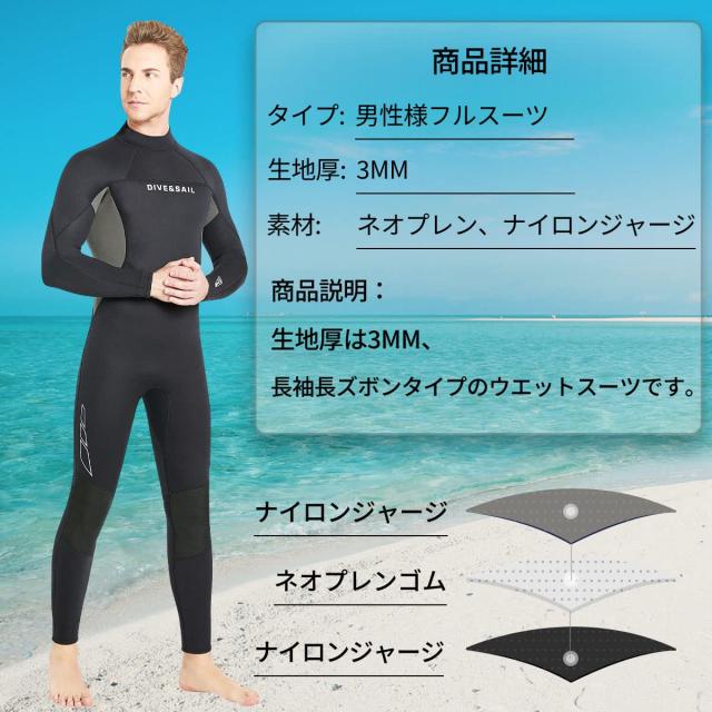 ウエットスーツ 3mm フルスーツ メンズ レディース サーフィン
