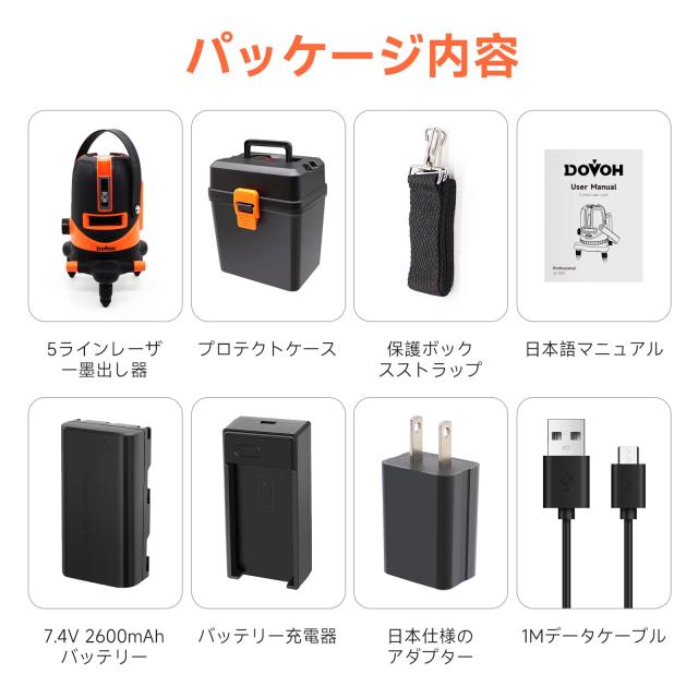 DOVOH レーザー墨出し器 5ライン グリーンレーザー水平器 レーザーレベル 高精度 高輝度レーザー 4方向大矩ライン照射 Type-C充電ケーブ_5