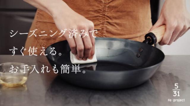 藤田金属 女性でも扱いやすい軽量 鉄 フライパン 26cm (板厚1.6mm) 元気じゃない日のフライパン IH対応 ウォルナット_3
