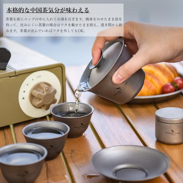 Boundless Voyage チタン　テーブルウェア　7点セット Boundless Voyage チタン 蓋碗 湯呑み 中国茶器セット 満水200ml