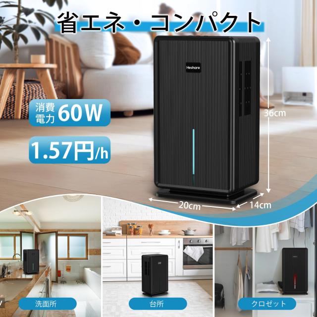 Heshare 除湿機 大容量 3L 強力除湿 梅雨・湿気対策 満水停止 Heshare