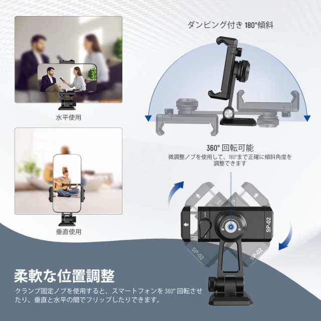 NEEWER スマホ三脚マウントアダプター 金属製 Arca型クイックリリースベース/コールド シュー2個/スマホホルダークランプ付き 360°回転  の通販はau PAY マーケット - ゆうぎり au PAY マーケット店 | au PAY マーケット－通販サイト