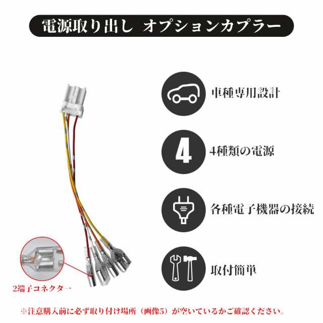 YOBIS ホンダ N-ONE N-WGN N-BOX N-VAN 対応/適用 電源取り出し カプラー ハーネス ギボシ 端子 分岐タイプ  電装品の取り付けに (5 個)の通販はau PAY マーケット - ks-shop2 | au PAY マーケット－通販サイト