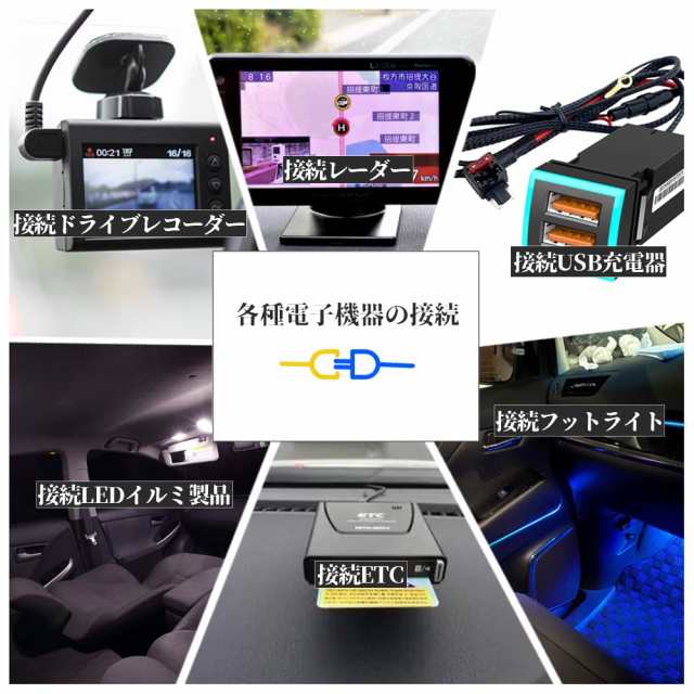 YOBIS ホンダ N-ONE N-WGN N-BOX N-VAN 対応/適用 電源取り出し カプラー ハーネス ギボシ 端子 分岐タイプ  電装品の取り付けに (5 個)の通販はau PAY マーケット - ks-shop2 | au PAY マーケット－通販サイト