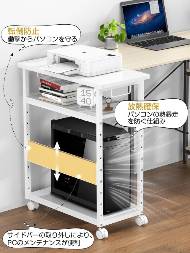 Holdm パソコンワゴン キャスター付き pcワゴン pcラック【幅60×奥行30×高さ70cm】3段 パソコンラック cpuワゴン 棚板高さ9段階調節 両