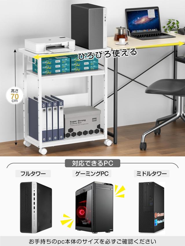 Holdm パソコンワゴン キャスター付き pcワゴン pcラック【幅60×奥行30×高さ70cm】3段 パソコンラック cpuワゴン 棚板高さ9段階調節 両