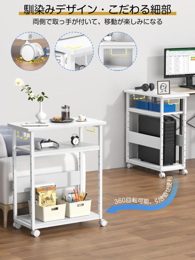 Holdm パソコンワゴン キャスター付き pcワゴン pcラック【幅60×奥行30×高さ70cm】3段 パソコンラック cpuワゴン 棚板高さ9段階調節 両