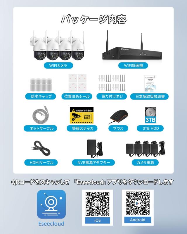 JENNOV 防犯カメラ 屋外 ワイヤレス 300万画素 4台セット AI人体