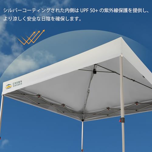 CROWN SHADES ワンタッチタープテント 2.5mx2.5m 、センタ-ロック特許 タープテント、組み立て簡単、持ち運び便利、シルバーコーティング_2