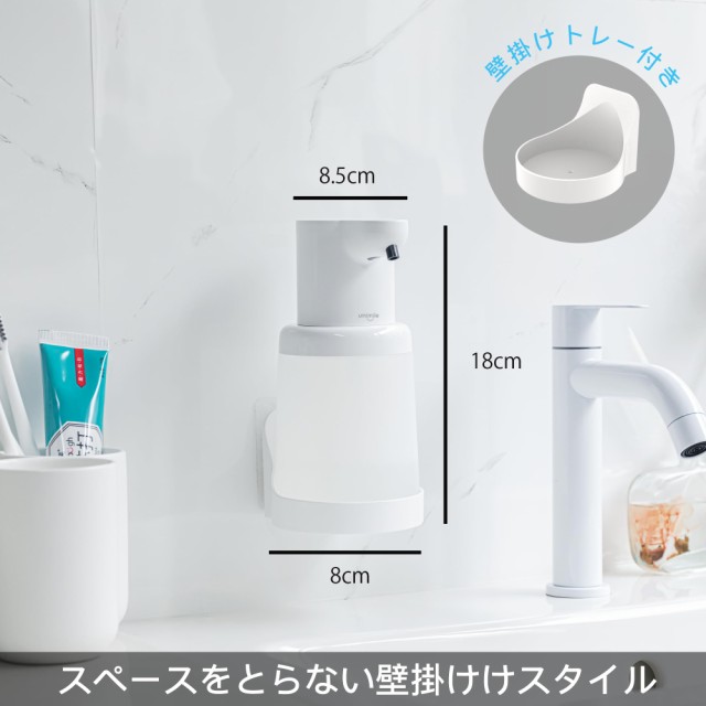 2023新登場」Umimileユミマイル ソープディスペンサー 自動 泡 450ml