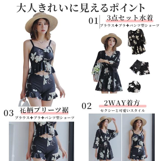 [PORIN] レディース 水着 体型カバー 3点セット （胸パッド+安全ショーツ+ワンピースカバー） 大きいサイズ ブラウス タンキニ 着痩せ 女の通販は
