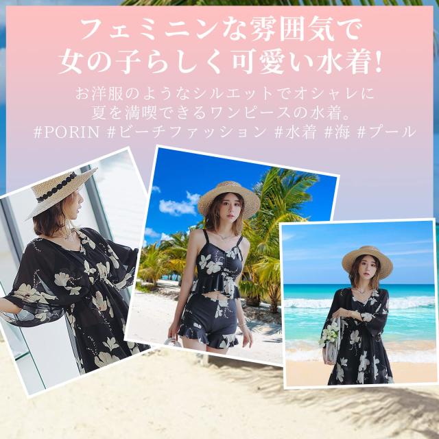 [PORIN] レディース 水着 体型カバー 3点セット （胸パッド+安全ショーツ+ワンピースカバー） 大きいサイズ ブラウス タンキニ 着痩せ 女の通販は