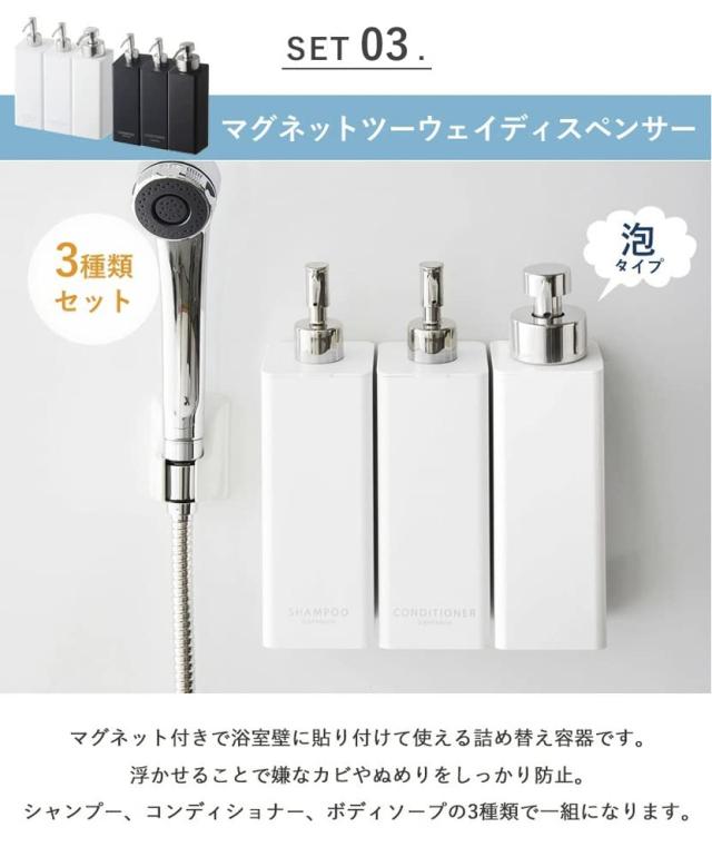 山崎実業(Yamazaki) マグネット風呂イス 座面高25cm + マグネット＆引っ掛け湯おけ + マグネットディスペンサーボトル 3本セット 泡タイプ_4