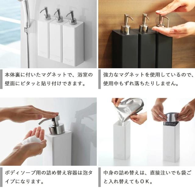 山崎実業(Yamazaki) マグネット風呂イス 座面高25cm + マグネット＆引っ掛け湯おけ + マグネットディスペンサーボトル 3本セット 泡タイプ_5