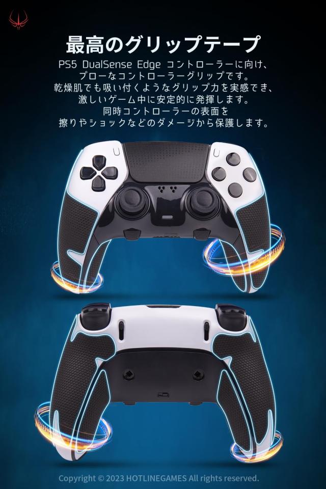 Hotline Games PS5 コントローラーグリップ 滑り止め グリップシール 