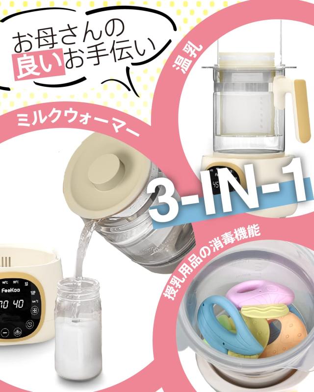 Feekaa 調乳ポット 哺乳瓶 消毒 ミルクウォーマー 電気ケトル