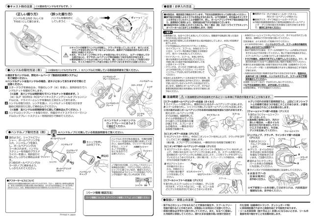 ＳＬＰＷＯＲＫＳ ダイワslpワークス(Daiwa Slp Works) ZILLION TW CUSTOM BODY SLPW 1000HL_4