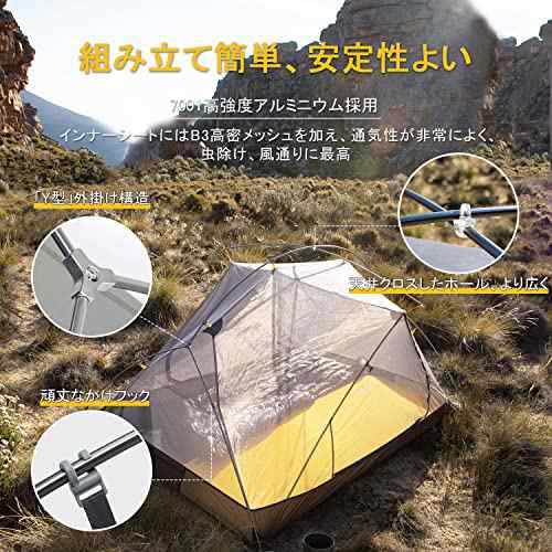 Naturehike公式ショップ 2人用 テント Mongar テント 軽量 アウトドア 専用グランドシート付 設営簡単 二重層  耐水圧PU4000mm 4シーズン の通販はau PAY マーケット - ks-shop2 | au PAY マーケット－通販サイト