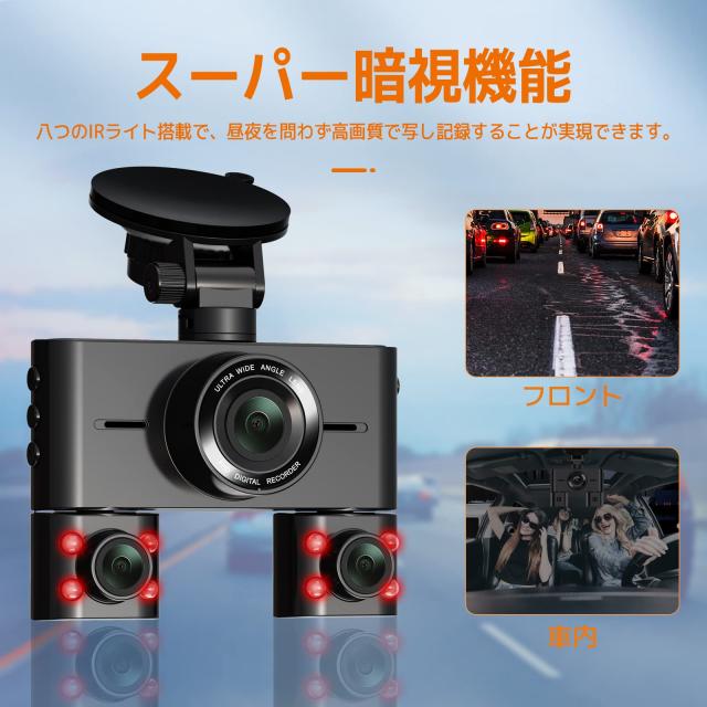 4カメラ ドライブレコーダー 360度全方位保護 Wi-Fi 駐車監視