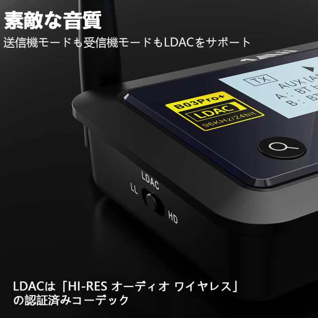 1Mii Bluetooth トランスミッター 5.0 ブルートゥース オーディオレシーバー bluetooth レシーバー dac 2台同時送信  aptx ll 低遅延/aptx｜au PAY マーケット