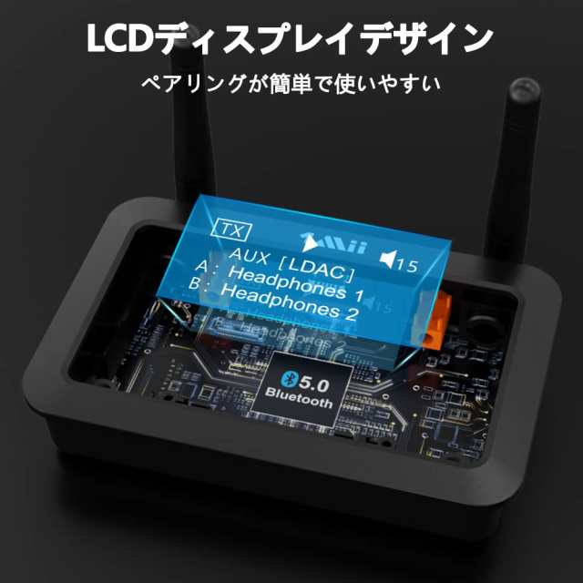 1Mii Bluetooth トランスミッター 5.0 ブルートゥース オーディオレシーバー bluetooth レシーバー dac 2台同時送信  aptx ll 低遅延/aptxの通販はau PAY マーケット - みんなのSHOP | au PAY マーケット－通販サイト