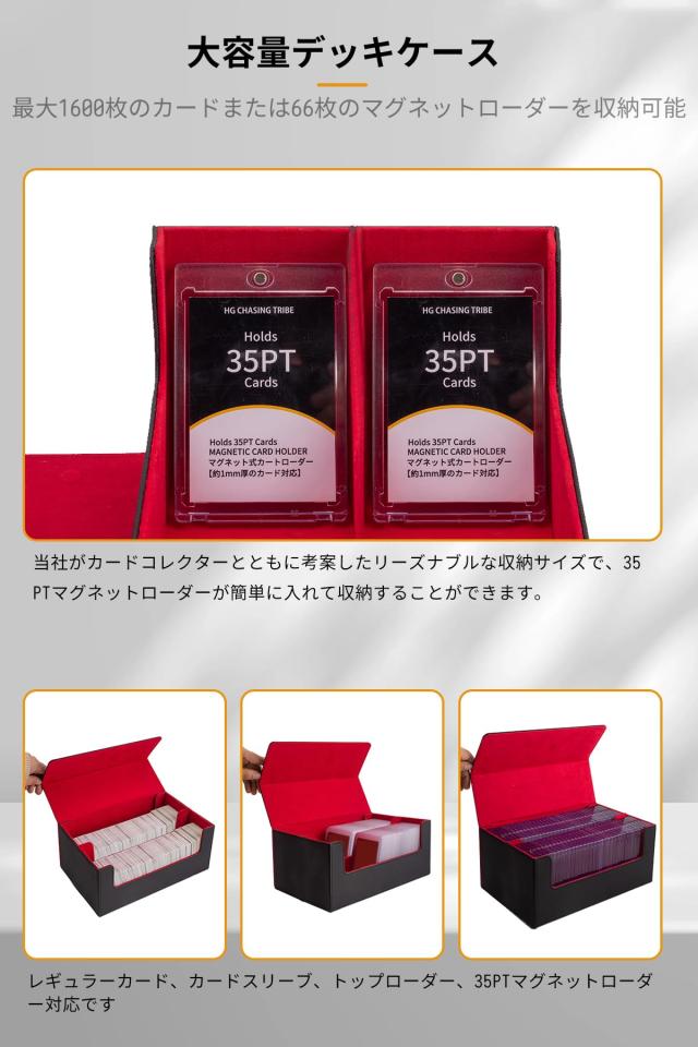 HG CHASING TRIBE デッキケース トレカケース マグネットローダー 用