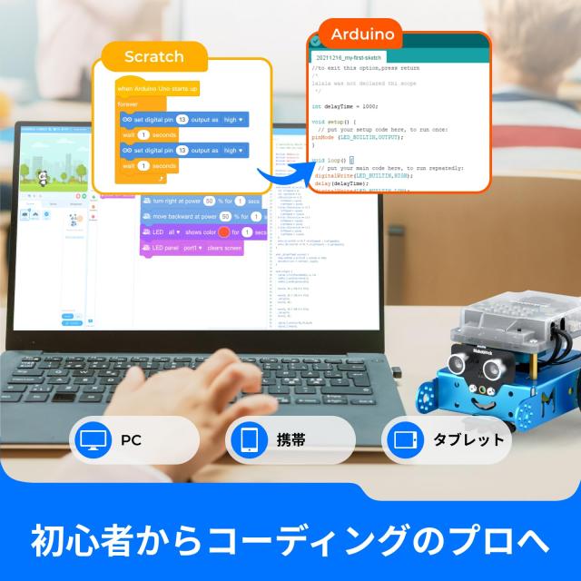 Makeblock mBot ロボット 子ども 電動ロボット 子ども おもちゃ Bluetoothドングル付き STEMロボット ロボット キット STEMプロジェクト_2